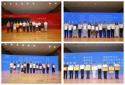 第四屆福建省“互聯網+”大學生創新創業大賽圓滿落幕，激發青年創新潛能