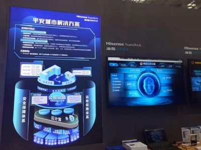 讓AI落地137座城市 海信云腦亮相世界人工智能融合發展大會，開啟公共數據賦能新篇章