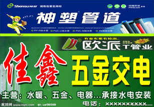 五金世界 交電產(chǎn)品的實(shí)用指南